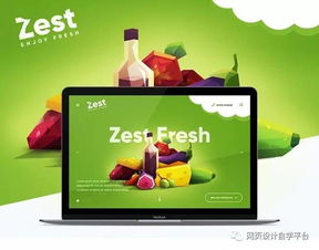 鮮活視覺，直抵味蕾 優(yōu)秀新鮮蔬菜水果網(wǎng)頁(yè)設(shè)計(jì)賞析與制作要訣