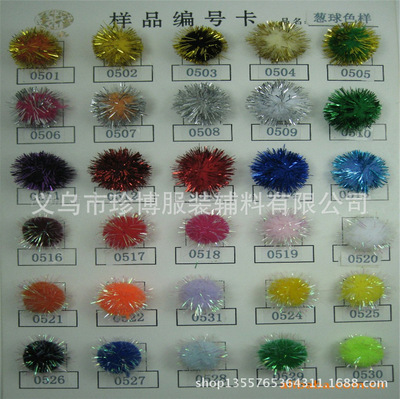 珍博輔料 優(yōu)質(zhì)彩色毛毛球與丙綸毛球現(xiàn)貨銷售及定制服務