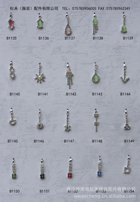 佛山市南海杉禾服裝配件有限公司 專業(yè)生產(chǎn)銷售內(nèi)衣輔料、泳裝輔料及吊墜配件